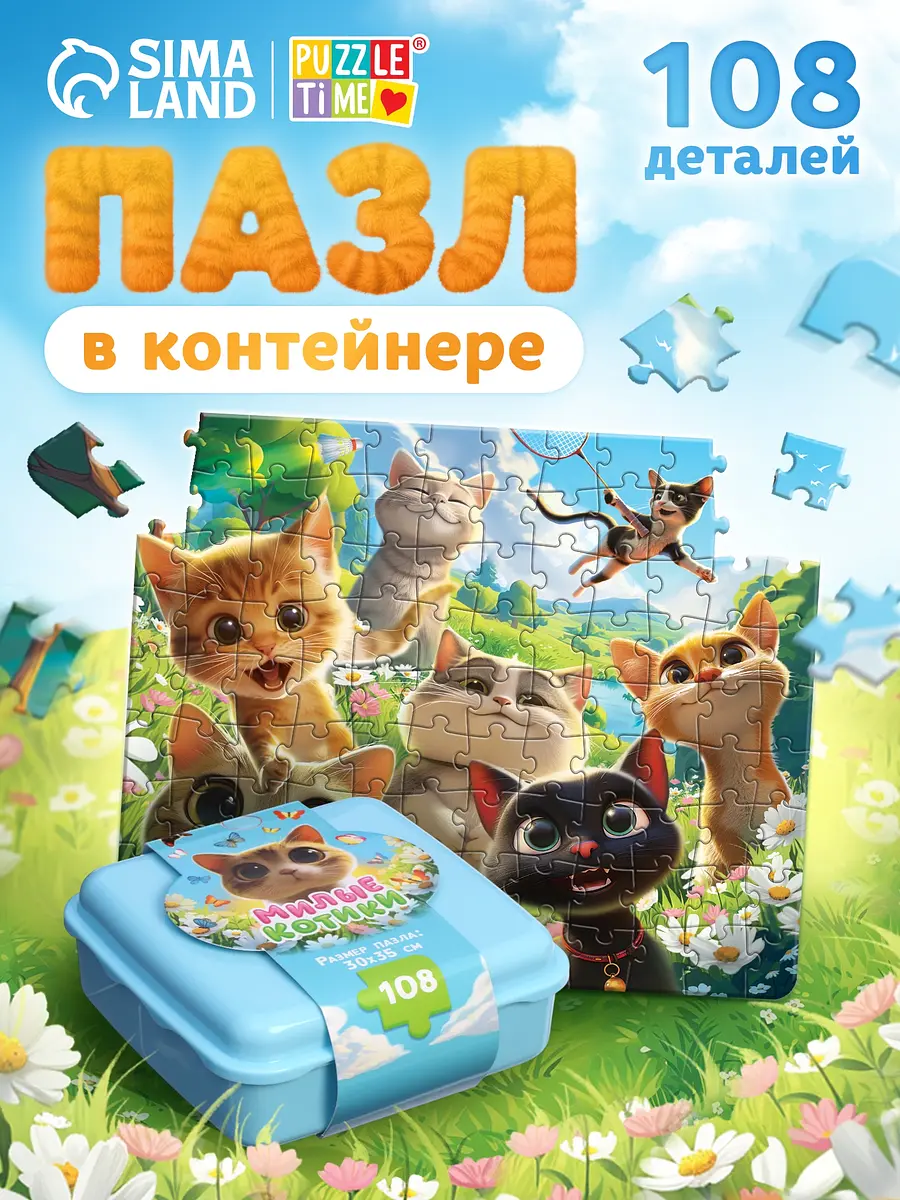 Пазл 3D Puzzle Time Милые котики 108 деталей разноцветный