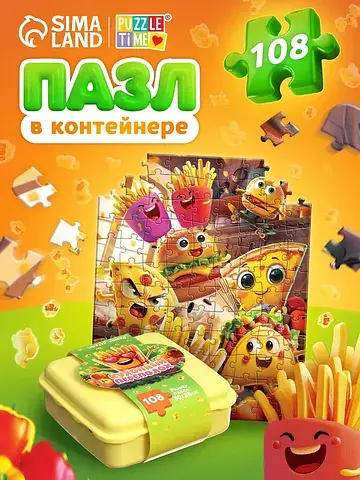Пазл в контейнере