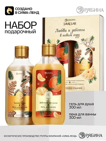 Подарочный набор новогодний