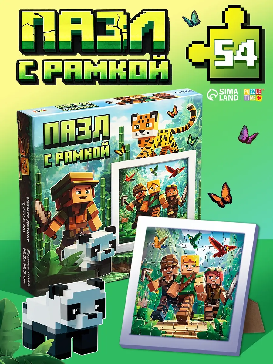 Пазл 3D Puzzle Time Мир пикселей 54 детали в рамке