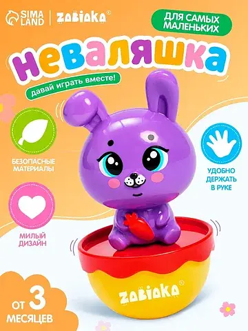 Игрушка детская, неваляшка