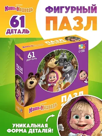Пазл фигурный