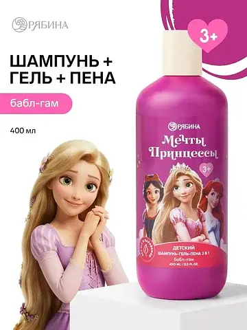 Детский шампунь-гель-пена 3в1, аромат: б