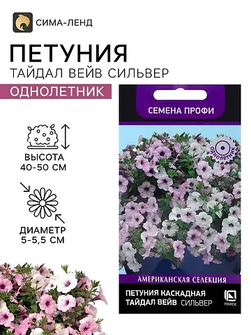 Семена цветов петуния каскадная