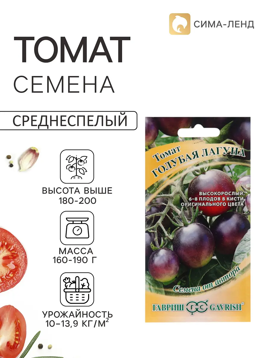 Семена томатов Голубая лагуна 0.05 г Гавриш