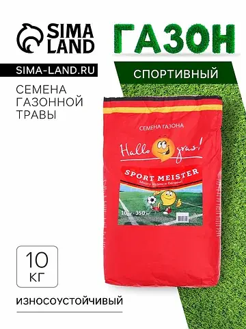 Семена газонной травы,