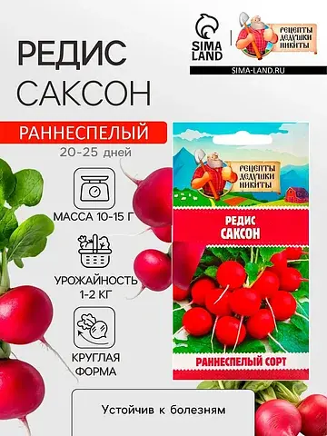 Семена редис