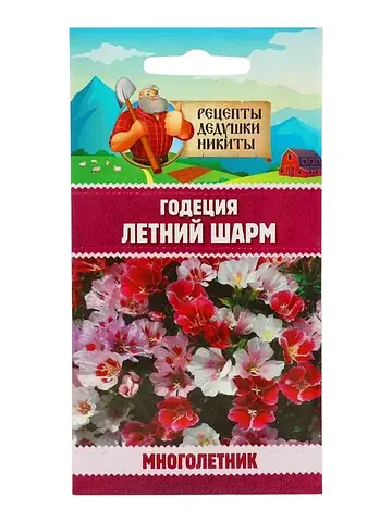 Семена цветов годеция