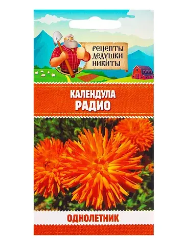 Семена цветов календула