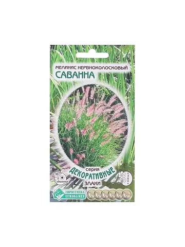 Семена мелинис нервноколосковый