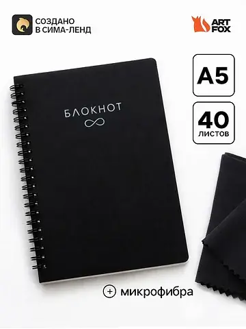 Блокнот а5, 40 л., микрофибра 1 шт.