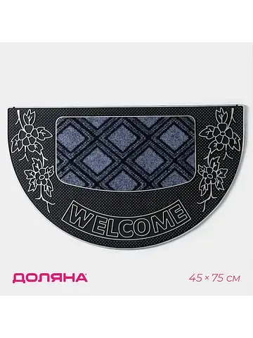 Коврик Доляна