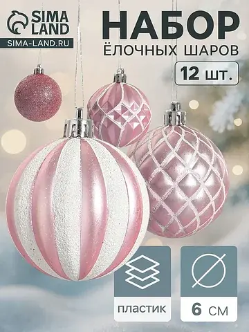 Ёлочные шары