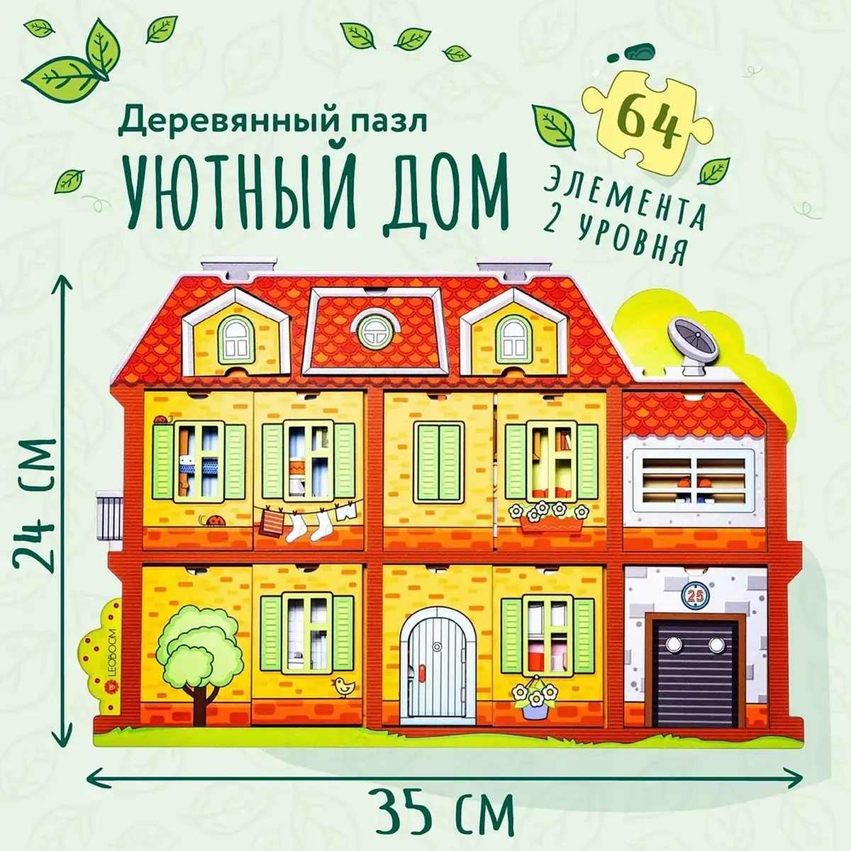 Пазл 3D деревянный Уютный дом 64 детали