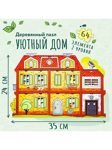 Пазл Smile Decor