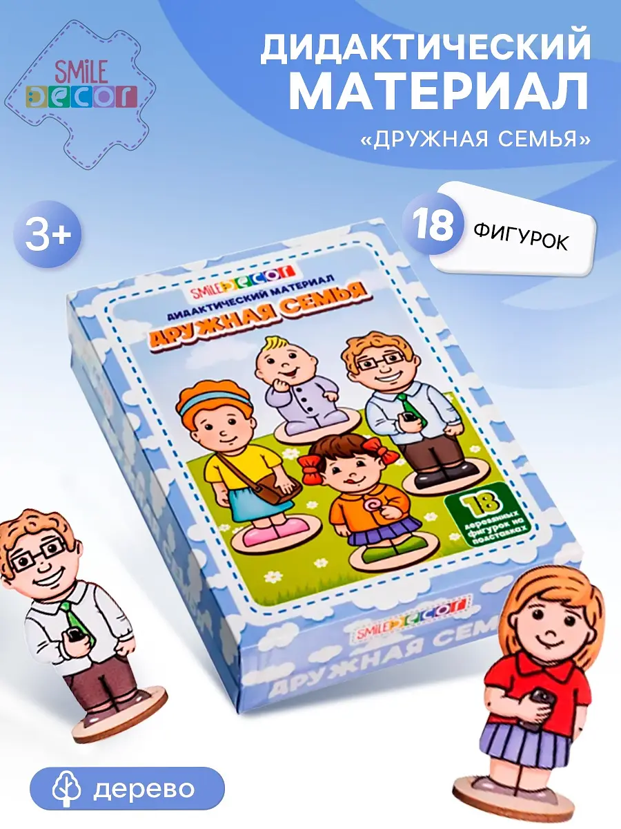 Кукольный театр Дружная семья Smile Decor 18 фигурок