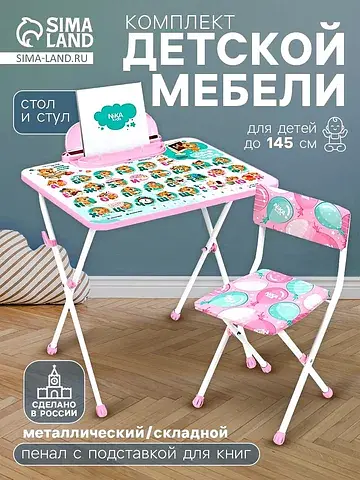 Комплект детской мебели