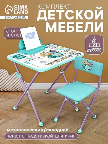 Детский набор мебели