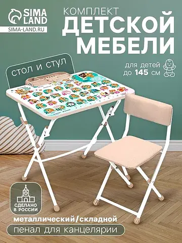 Комплект детской мебели