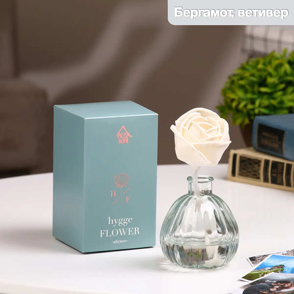 Диффузор ароматический Arida Home Hygge Flower #14 абсент 50 мл
