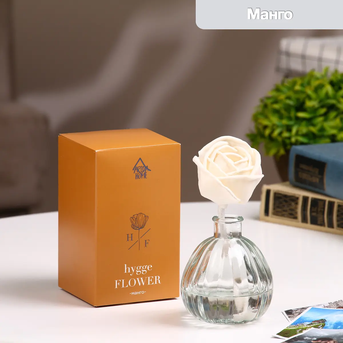 Диффузор ароматический Arida Home Hygge Flower манго 50 мл