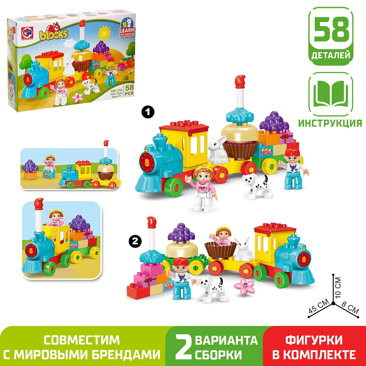 Конструктор KIDS HOME TOYS Сказочный паровоз 58 деталей
