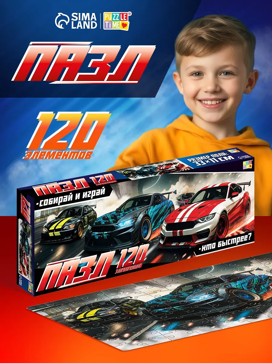Пазл 3D Puzzle Time Гонка без тормозов 120 деталей разноцветный