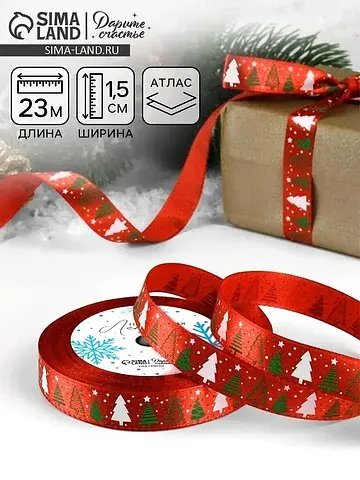 Лента атласная