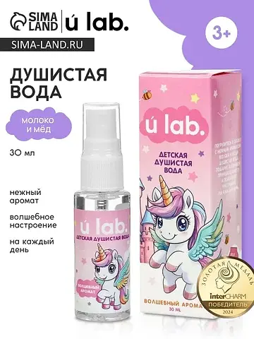 Душистая вода детская