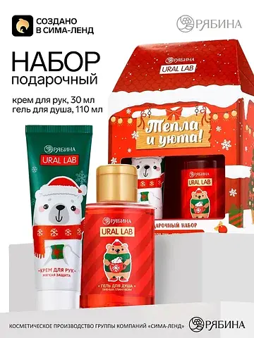Новогодний подарочный набор