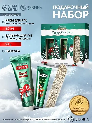 Новогодний подарочный набор косметики: к
