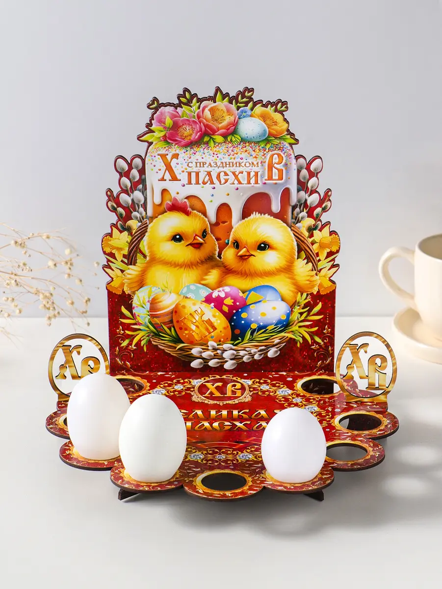 Подставка для кулича и 9 яиц Цыплята разноцветная