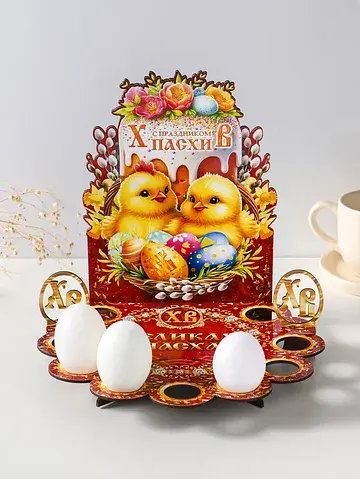 Подставка для кулича и 9 яиц