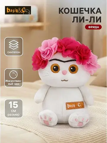 Мягкая игрушка Басик и Ко