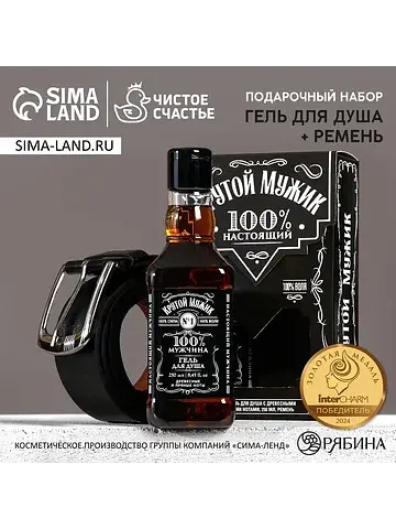 Подарочный набор