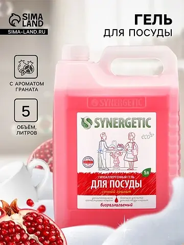Гель для мытья посуды сочный гранат, 5 л