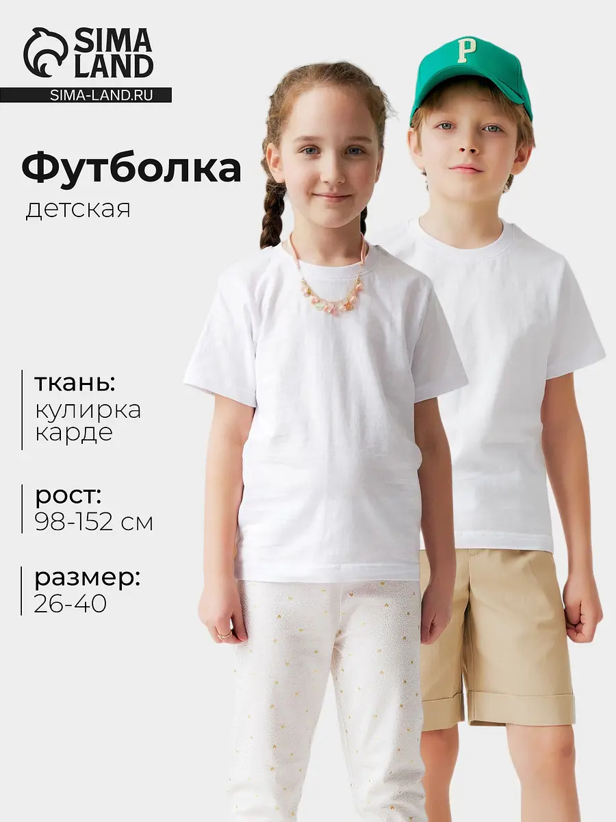 Футболка Collorista детская белая