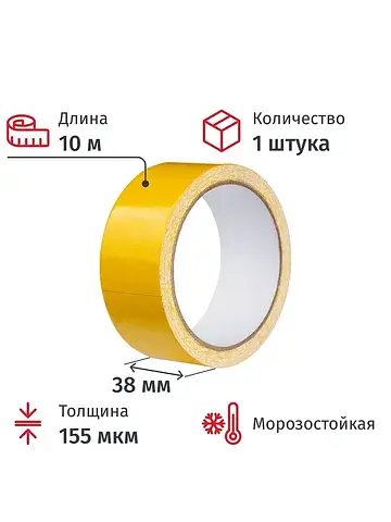 Клейкая лента Noname