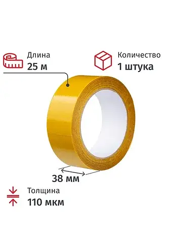 Клейкая лента Noname