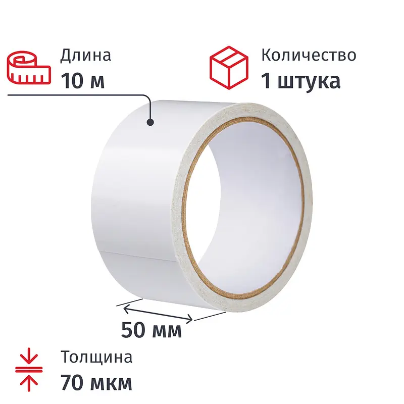 Клейкая лента двухсторонняя монтажная прозрачная 50 мм x 10 м