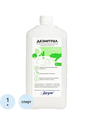 Антисептик кожный Дезиптол спиртовой 1 л