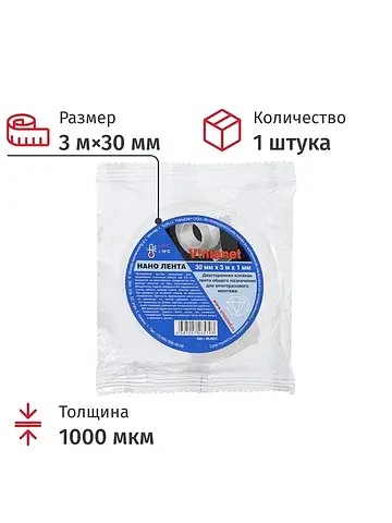 Клейкая лента Vintanet