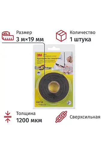 Клейкая лента 3M