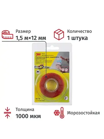 Клейкая лента 3M
