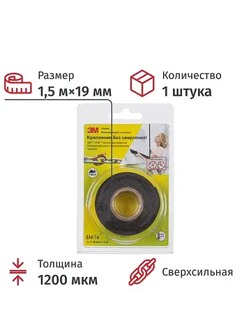 Клейкая лента 3M
