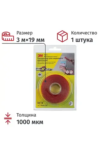 Клейкая лента 3M
