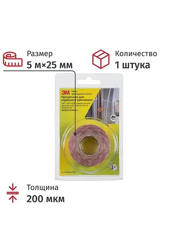 Клейкая лента 3M