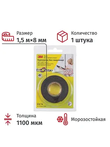 Клейкая лента 3M