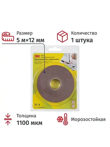 Клейкая лента 3M