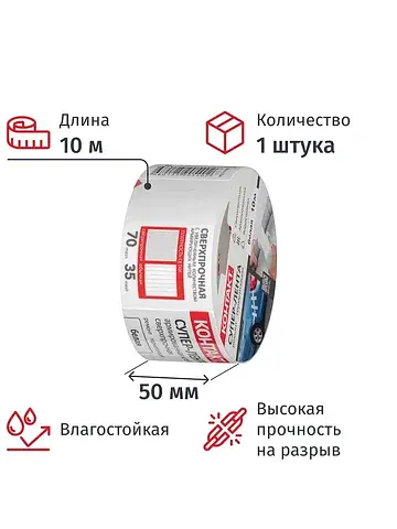 Клейкая лента армированная